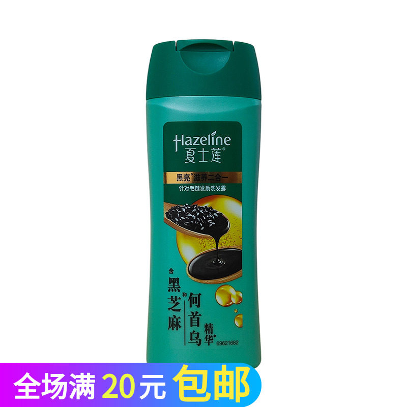 夏士莲黑亮滋养二合一洗发水黑芝何首乌无患子升降精华160g洗发露