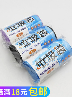 新诺垃圾袋50X60cm全新材料PE彩黑色家用塑料袋实惠1卷宾馆商用