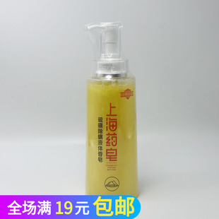 老牌上海药皂硫磺除螨液体香皂500克g温泉通用柔和滋润沐浴硫磺皂