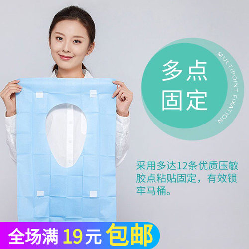 一次性防水马桶垫纸10片装