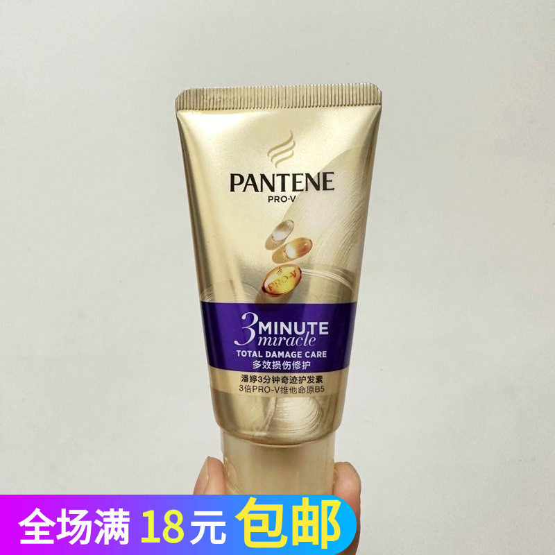 高端三分钟损伤修复发膜护发素40ml维他命B5修护强韧秀发小样酒店,美发护发/假发,护发素,淘宝优惠券,粉丝福利购,淘宝优惠卷