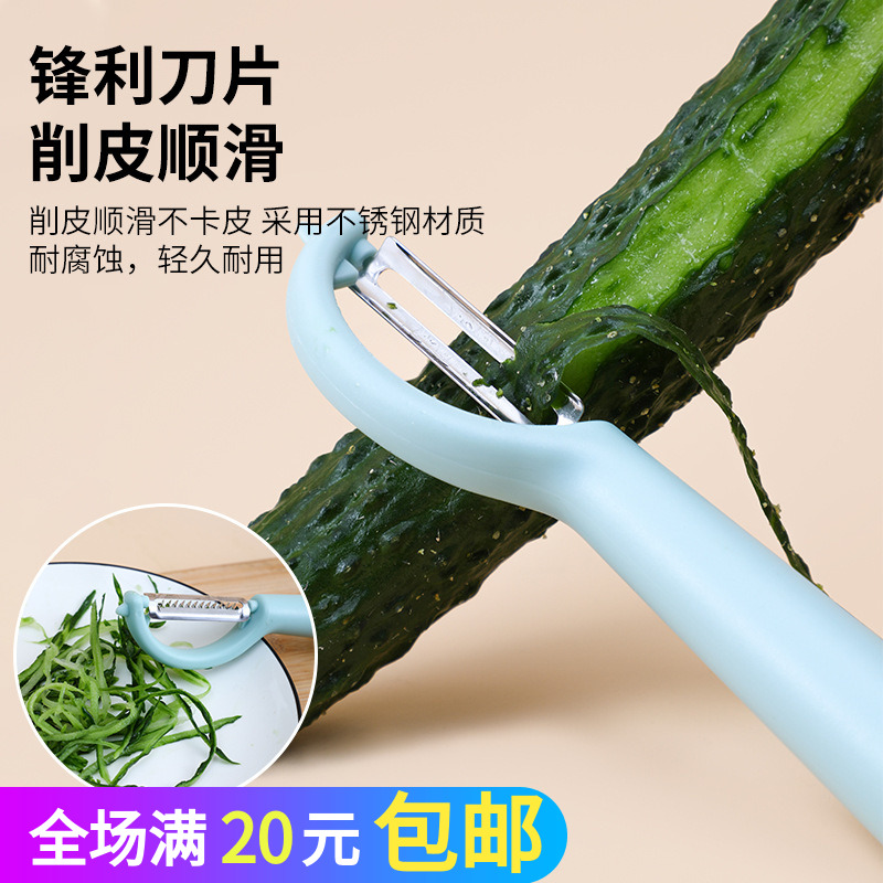 P型削皮器刮皮刀削皮刀不锈钢水果削皮器果蔬厨房多功能土豆去皮