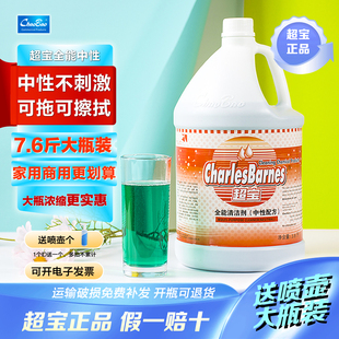 超宝全能清洁剂3.8升大瓶中性多功能地面地板瓷砖多用途清洁液