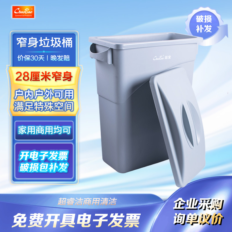 超宝60l塑料带盖加厚窄身桌边