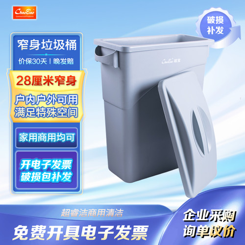 超宝60l塑料带盖加厚窄身桌边