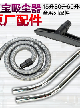 超宝吸尘器标准原厂配件尘扒扒头吸嘴不锈钢管吸头CB306080波纹管