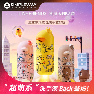 小卫布朗熊洗替换液friends联名儿童智能感应泡沫补充液专用