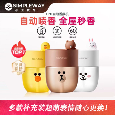 小卫布朗熊香薰机香氛机自动喷香机礼物车载厕所卧室静音助眠