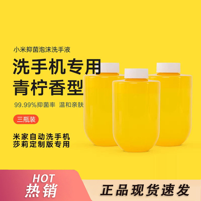 小米感应洗手机洗手液补充装