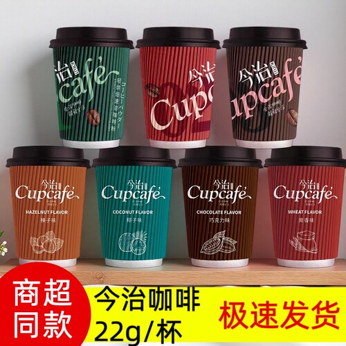 今治杯装速溶3合1烘焙咖啡