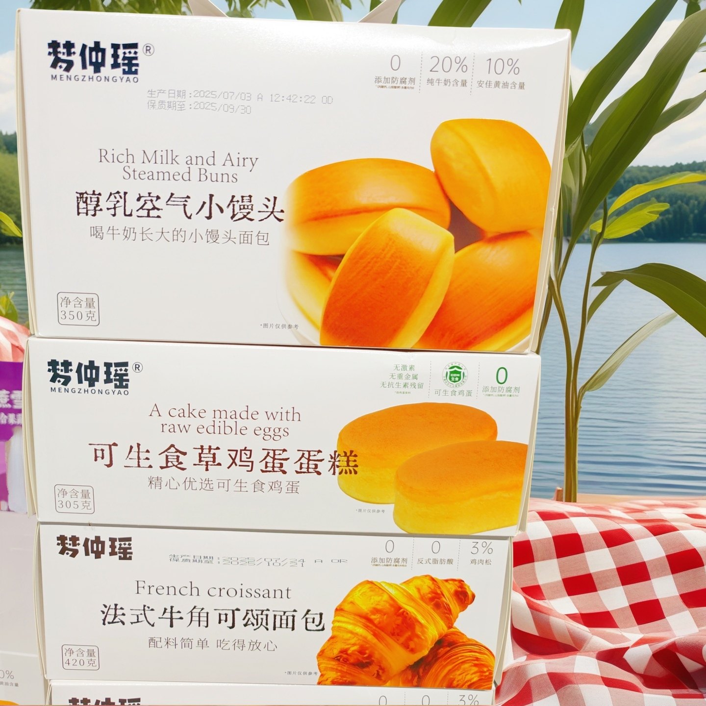 梦仲瑶牛角包空气小馒头