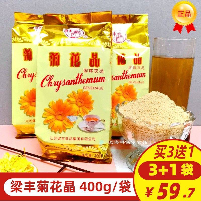 梁丰菊花晶400g袋装固旧怀泡