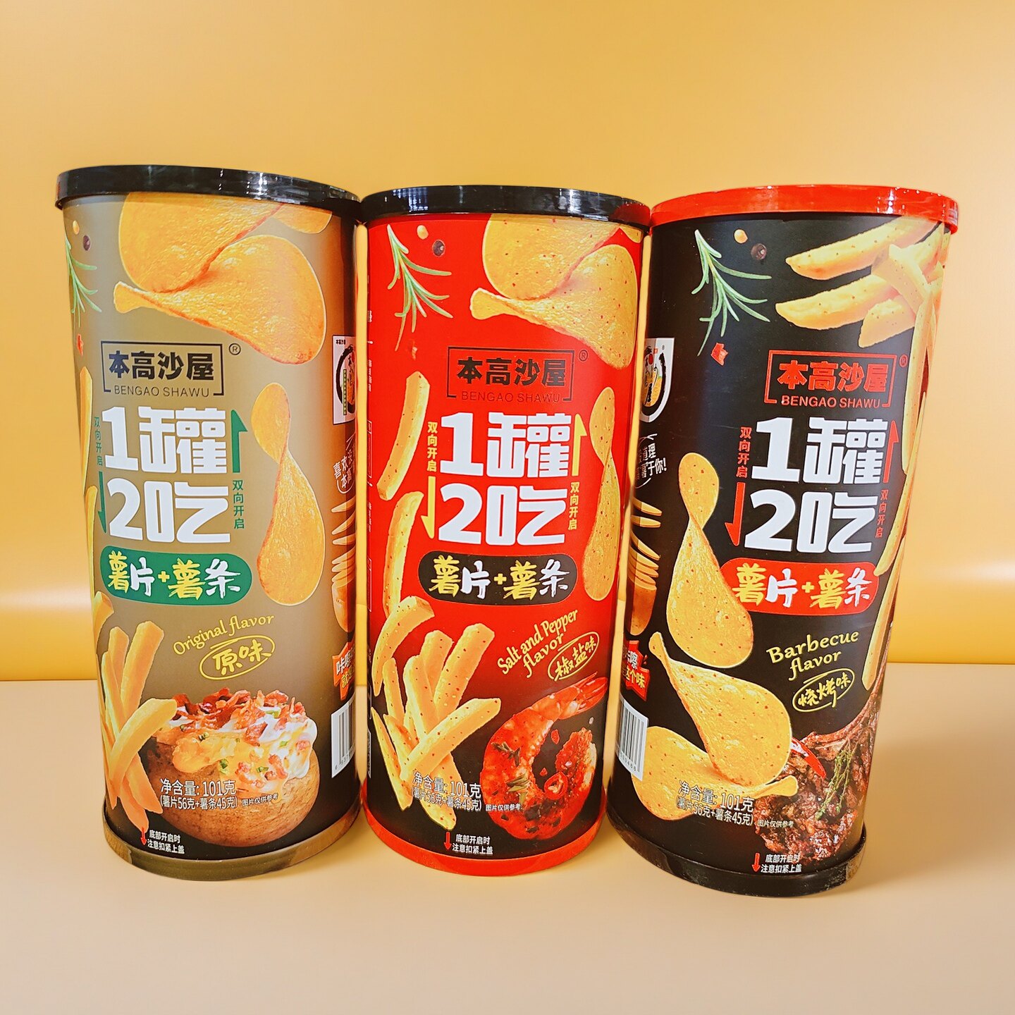 本高沙屋薯片1罐2吃101g*2桶装烧烤椒盐原味薯片办公休闲小零食
