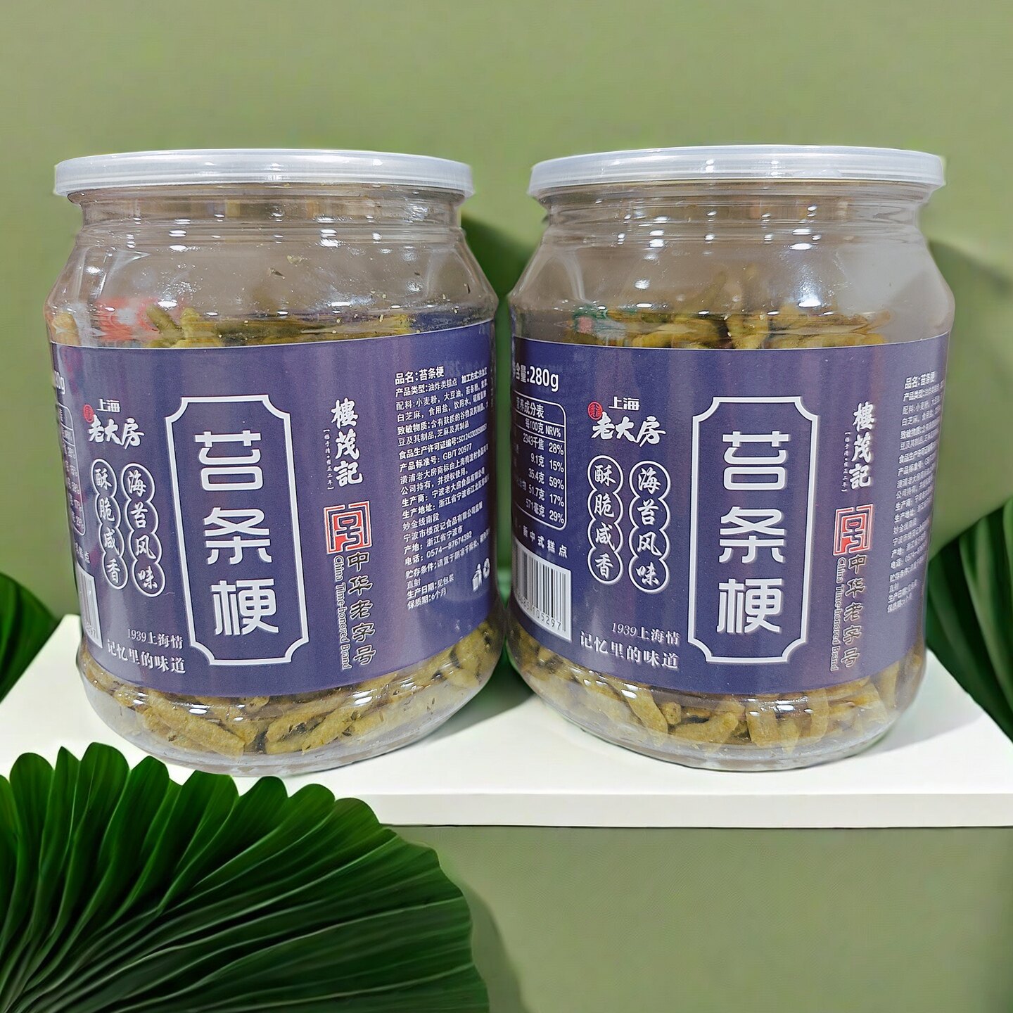 老大房苔条梗280g*2罐小麻花咸味糕点饼干下午茶中华老字号特产