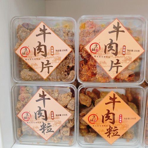 京城里牛肉片牛肉粒盒装