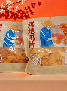 星K烤地瓜片408g*2袋香脆地瓜干番薯片山芋片怀旧小吃休闲零食