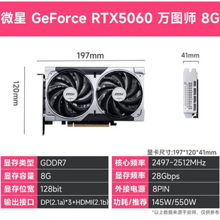 RTX5060 8G 2X雪豹风魔战斧万图师独立显卡