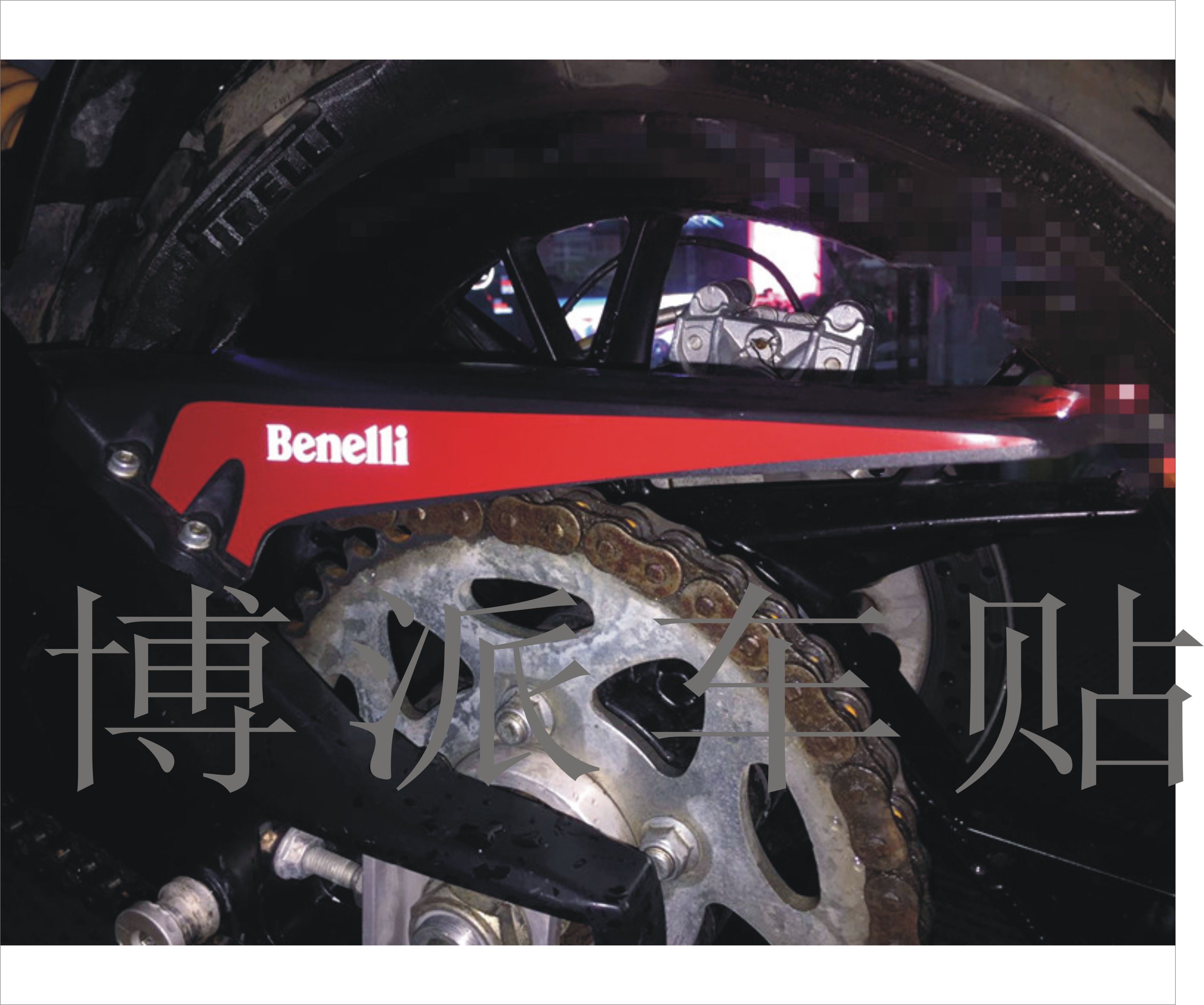 贝纳力黄龙600车贴  链条板汽车装饰贴/反光贴