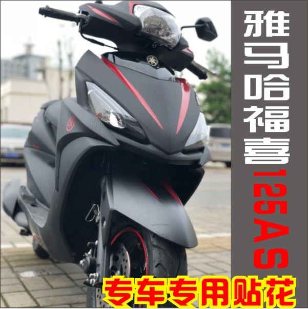 125as雅马哈福禧防水防晒贴纸
