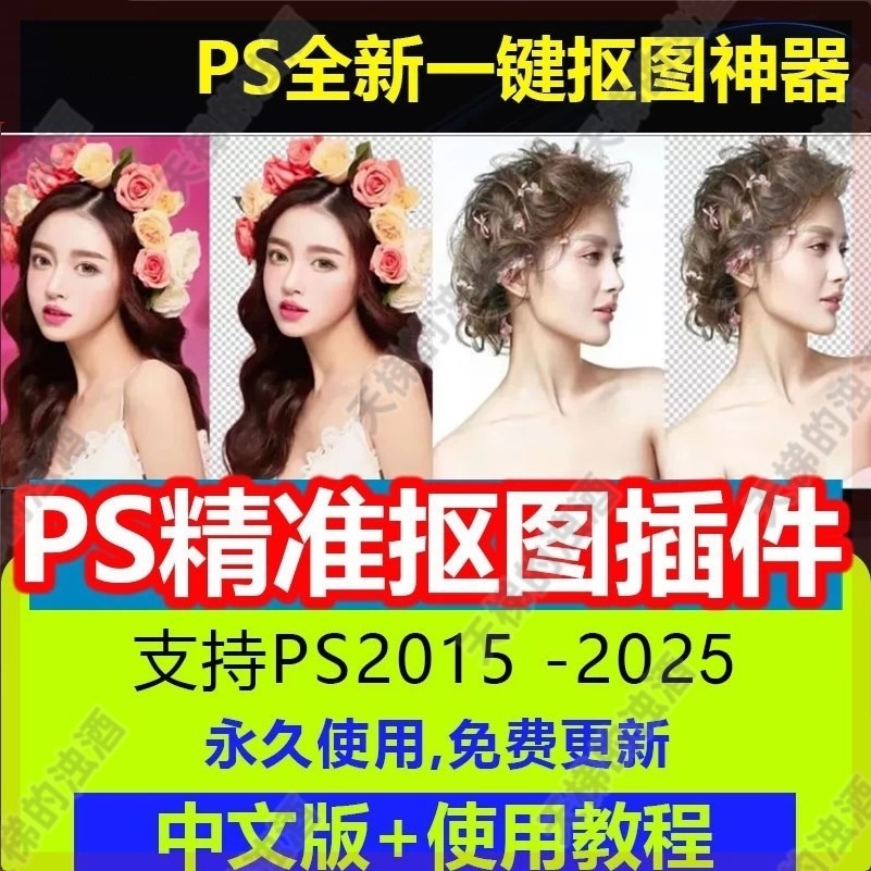 影楼一键抠图滤镜Topaz ReMask 5插件抠头发丝软件 中文win苹果版