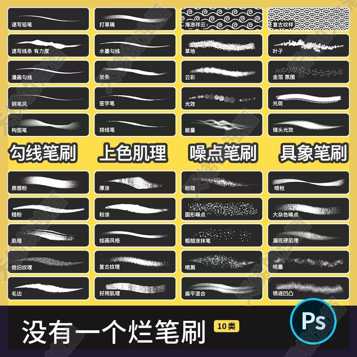 精选ps笔刷支持ps 厚涂插画CG水彩水墨勾线素描人物噪点
