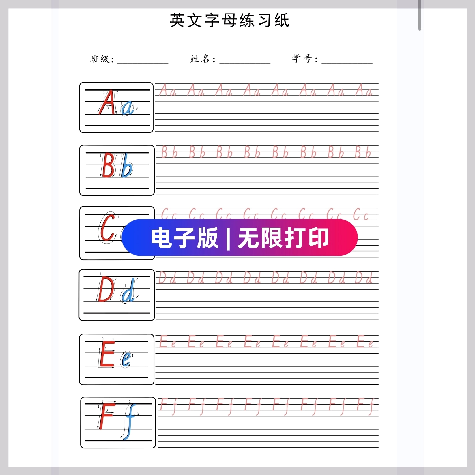 带辅助线英文笔记本纸模板英语字母书写书法电子版练字练习