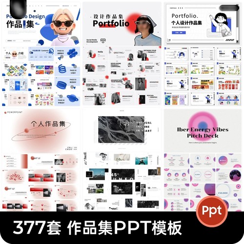 高级简约艺术个人作品集毕设作品个人简历面试求职画册ppt模板