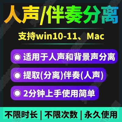 光谱层11 Pro 中文版Spectralayers人声伴奏软件音频分离 Win+Mac