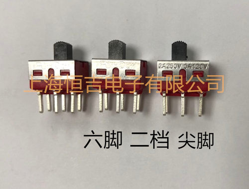 银触点拨动开关台湾德利威
