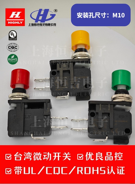 台湾海立电梯开关微动开关按钮开关AB5151/AB6161/VAQ-4/VS10N001