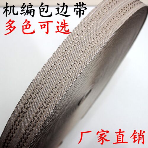 包边带夏季冰丝坐垫包边条凉席沙发编织带蒲扇竹丝藤草彩色带4cm