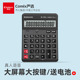 齐心财务会计用语音计算器商务型记算器多功能12位计算机cf1200fm