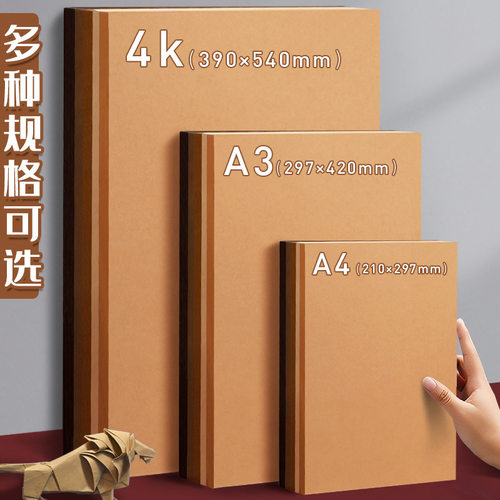 元浩A3加厚棕色牛皮纸手工卡纸