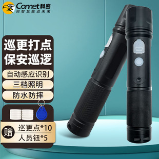 科密CX01巡更棒巡更打点器电子巡更系统保安巡逻机巡更机巡查器