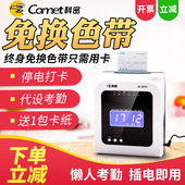 AT370 插卡微电脑卡片签到钟 科密热敏纸卡打卡机考勤机卡纸式 老式