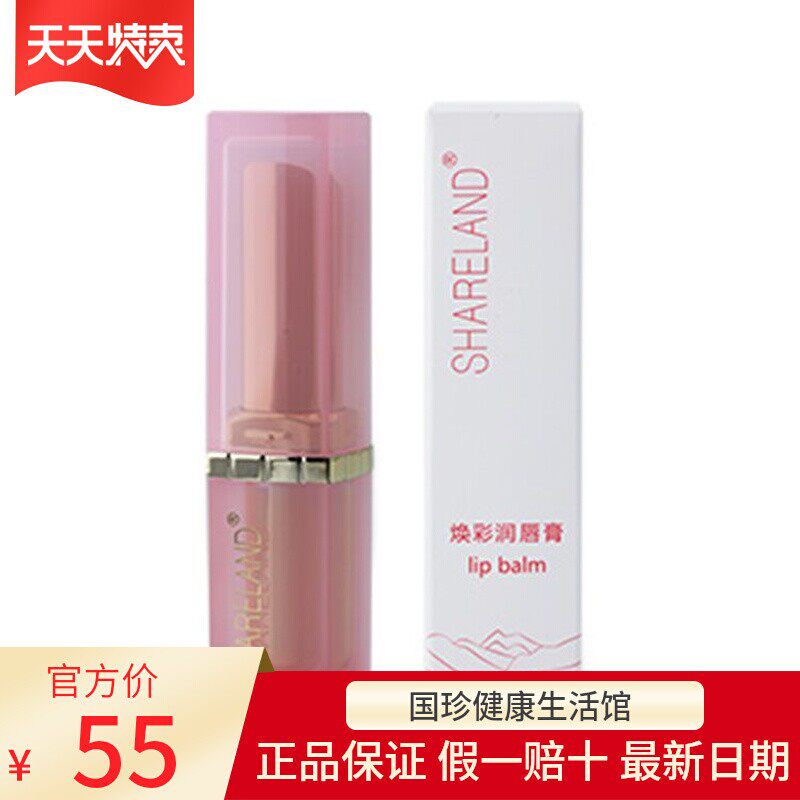 官方自营香兰阁润唇膏无色淡粉色