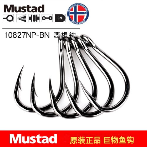 批发Mustad慕斯达挪威钩青鱼鲟鱼钩南油巨物海钓钩黑鱼钩恶棍铁