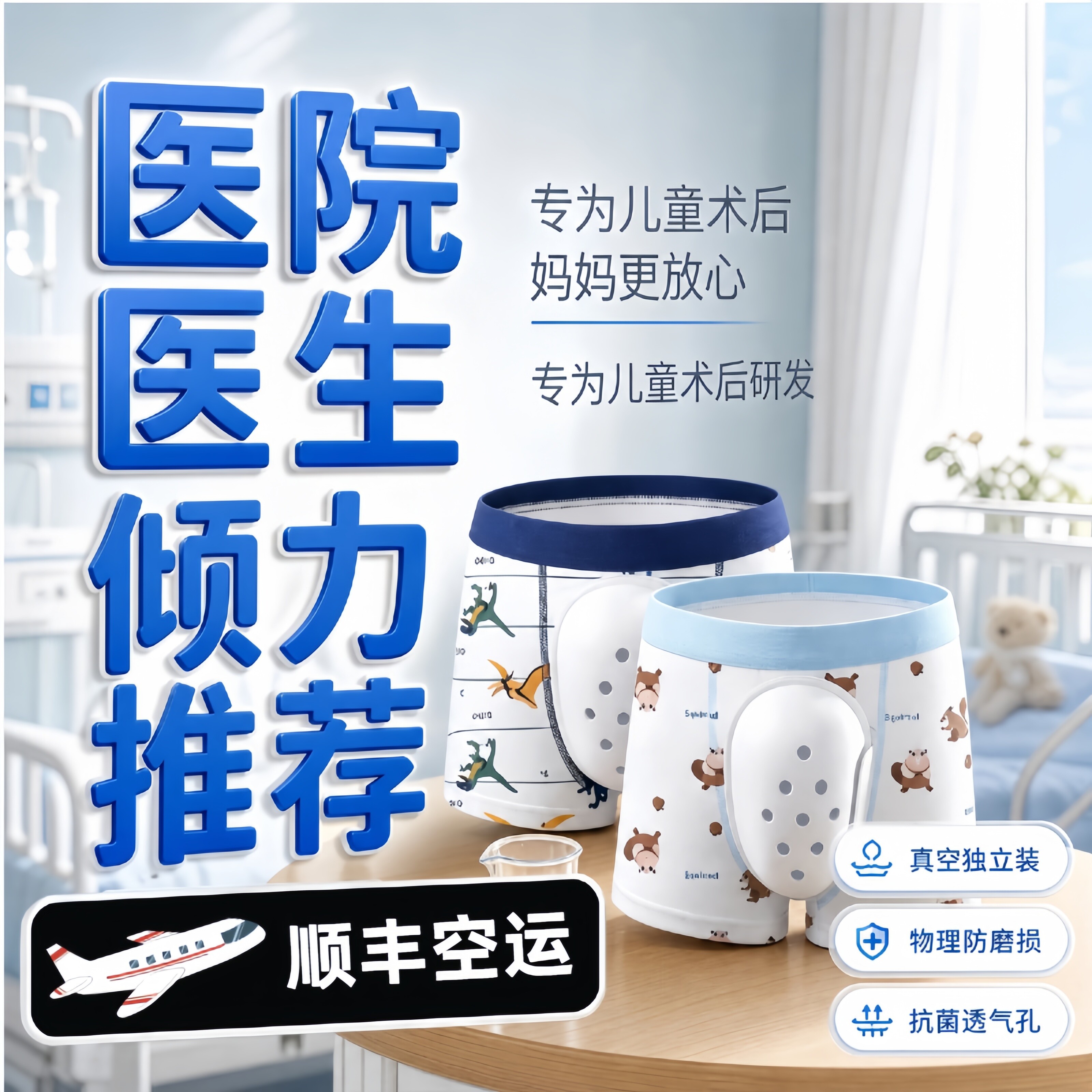 儿童割包皮术后保护内裤男孩手术后专用男童切包茎环切护理保护罩