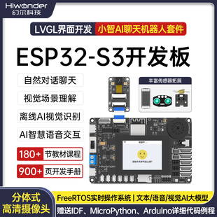 ESP32 S3开发板小智AI语音对话聊天视觉大模型机器人主板编程套件