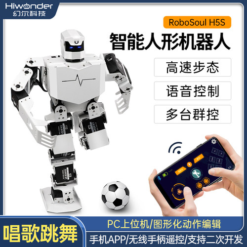 幻尔比赛可编程智能舞蹈机器人