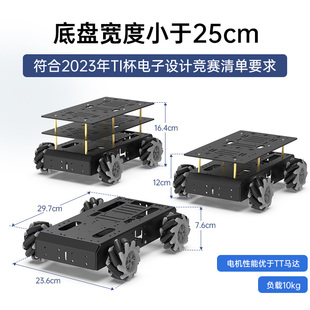 四轮动小电车小YSC四驱麦克纳姆轮智能车底高精度编盘码 器电机编