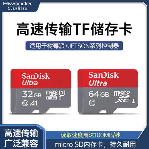 英伟达nano64g高速存储卡树莓派