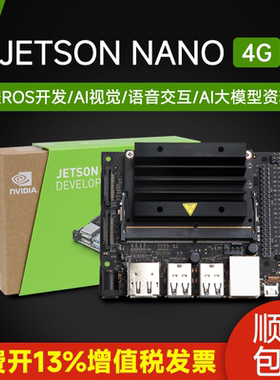 英伟达JETSON NANO开发板4GB核心模组套件AI人工智能ROS主控