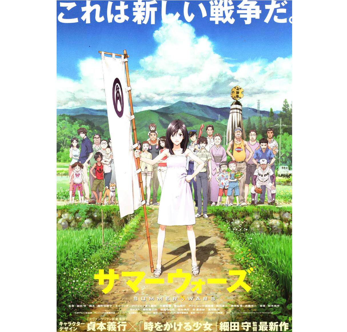 现货|夏日大作战 夏日战争 黑胶LP唱片 原声 细田守