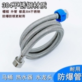4分热水器冷热进水管304不锈钢防爆编织管马桶高压净水连接管 包邮