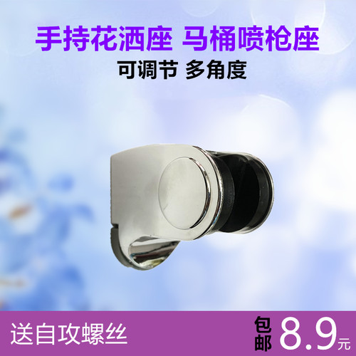 花洒支架螺丝打孔固定莲蓬头浴室