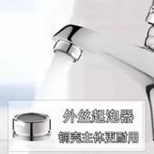 面盆菜盆外丝起泡器全铜主体耐用防溅水过滤网嘴卫生间水龙头配件