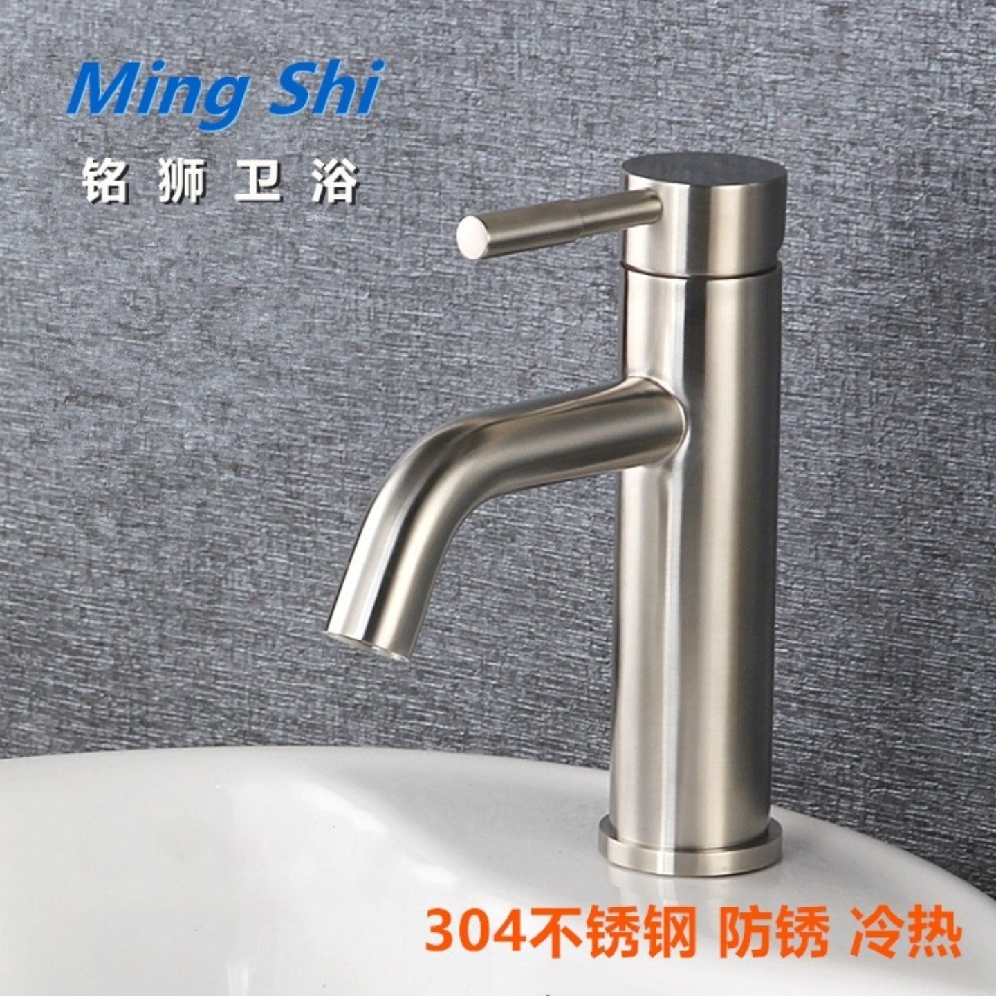 洗脸盆立式冷热水龙头