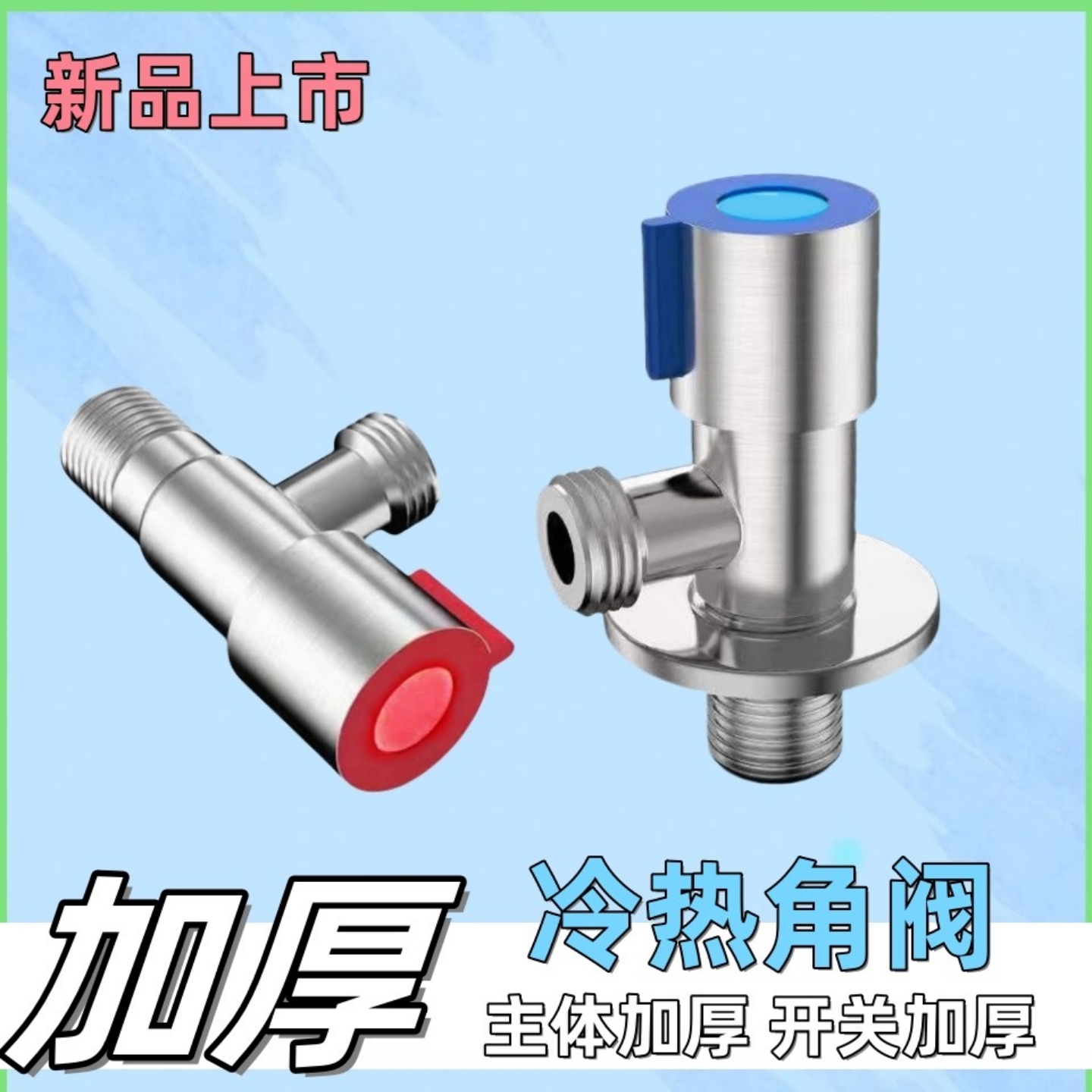 铭狮卫浴304不锈钢角阀加厚