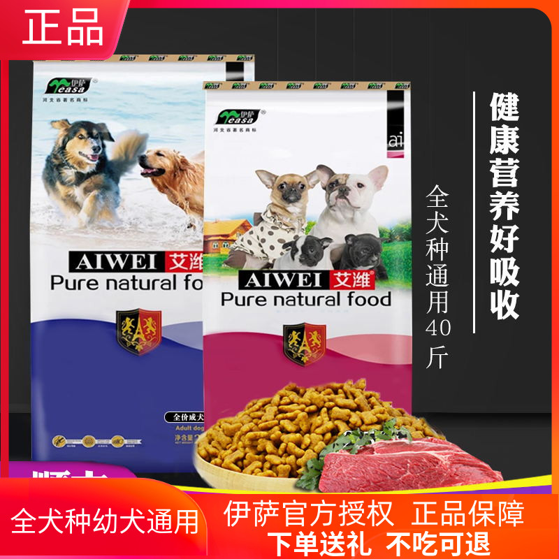 艾潍通用型拉布拉多高钙成犬粮